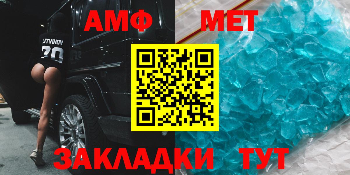 Амфетамин Розовый Тулун