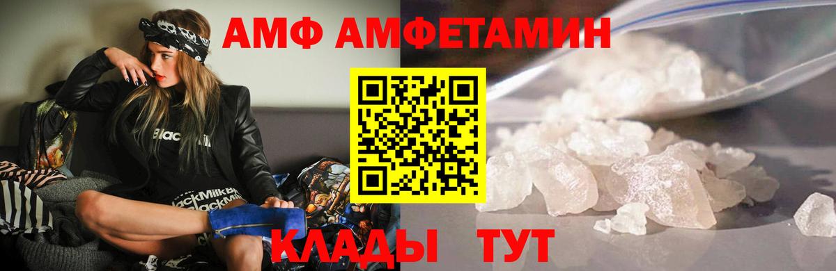 Амфетамин Розовый  Вход с VPN  Amphetamine  Тулун 