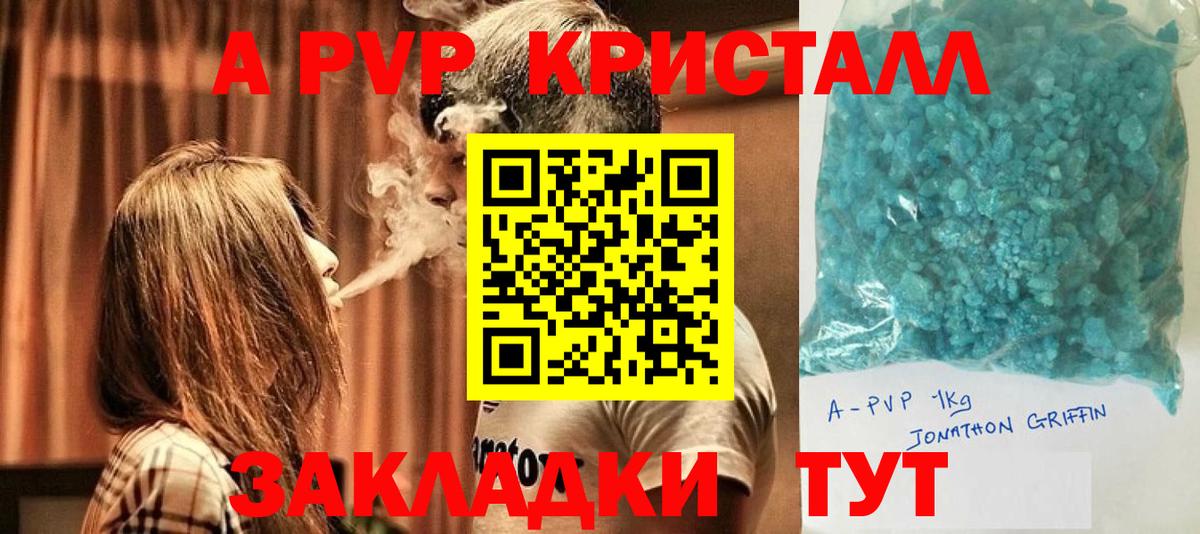Тулун  APVP VHQ  Вход с VPN  Alfa_PVP кристаллы 