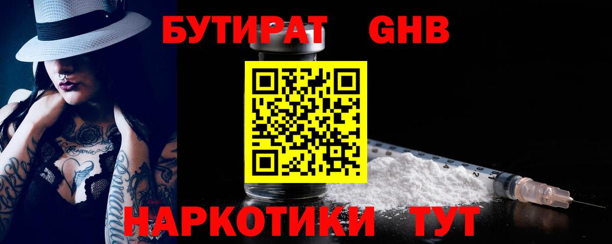 Тулун  Бутират вода  Вход с VPN 