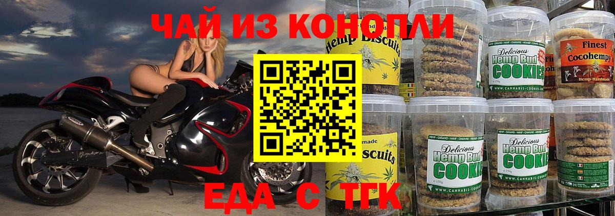 Тулун  Cannafood конопля  Вход с VPN 