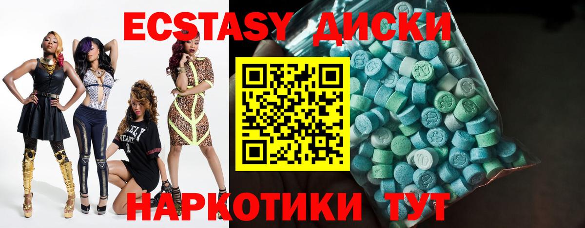 Экстази  Вход с VPN  ЭКСТАЗИ MDMA  Тулун  Ecstasy Philipp Plein 