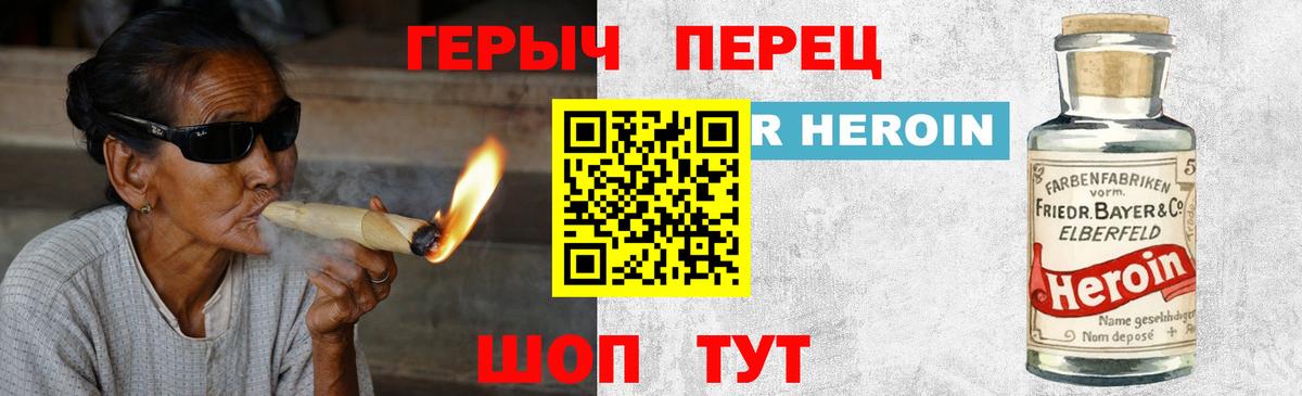 Героин афганец  Вход с VPN  Героин  Тулун 