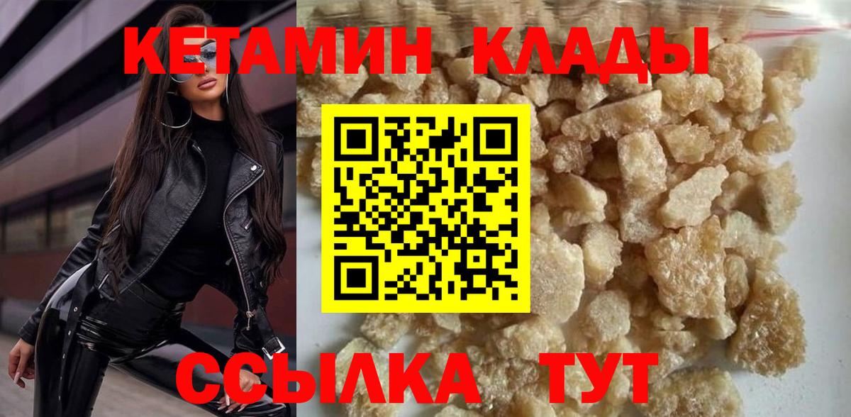 КЕТАМИН ketamine Тулун