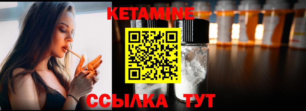 КЕТАМИН ketamine  КЕТАМИН VHQ  Вход с VPN  Тулун 
