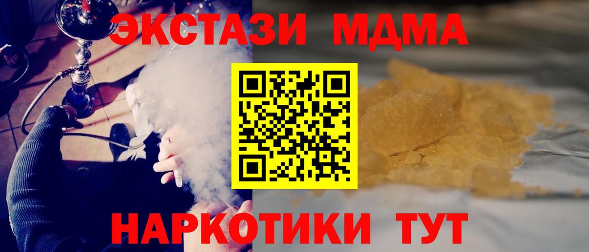 Тулун  МДМА Molly  MDMA crystal  Вход с VPN 