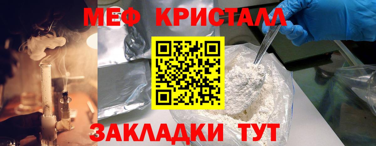Мефедрон мука Тулун