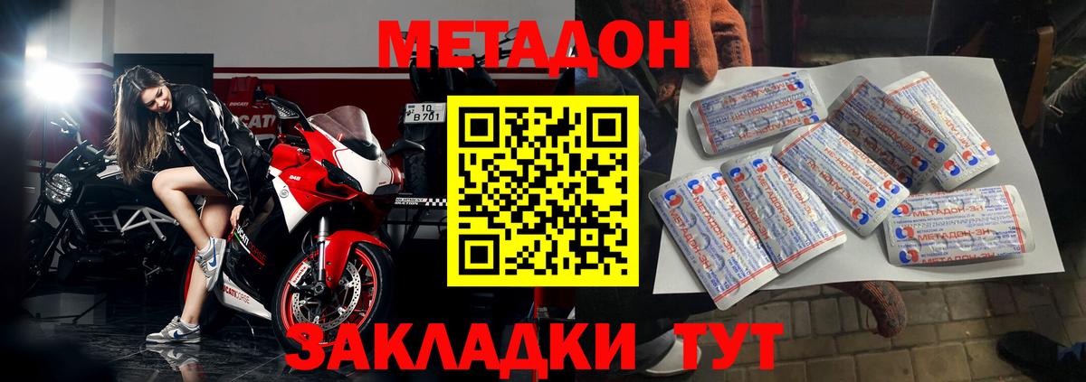 МЕТАДОН VHQ  блэк спрут ссылки  Метадон methadone  Тулун  Вход с VPN 