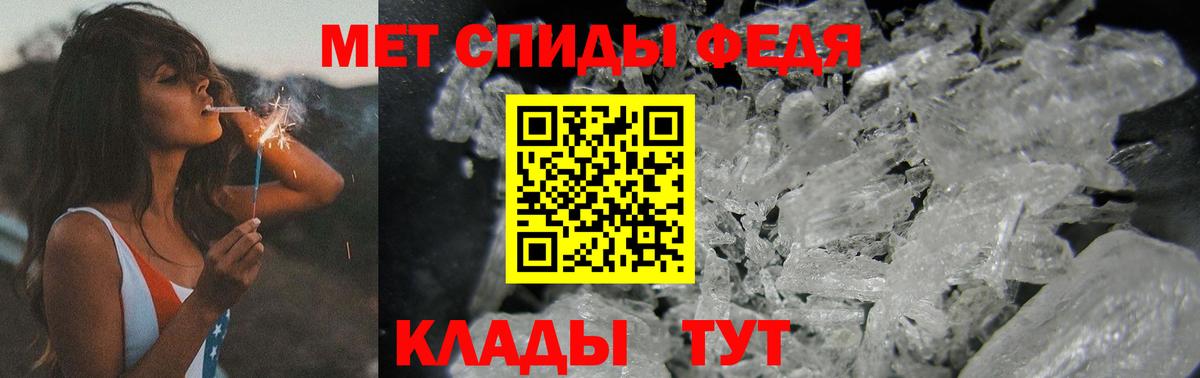 Первитин кристалл Тулун