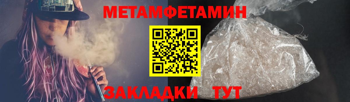 Первитин  Первитин Декстрометамфетамин 99.9%  Вход с VPN  Первитин Декстрометамфетамин 99.9%  Тулун 