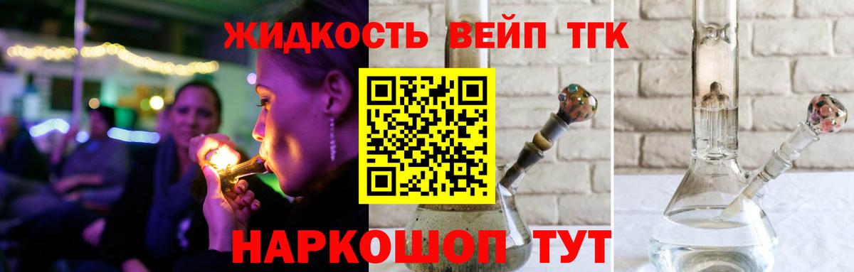 ТГК вейп Тулун