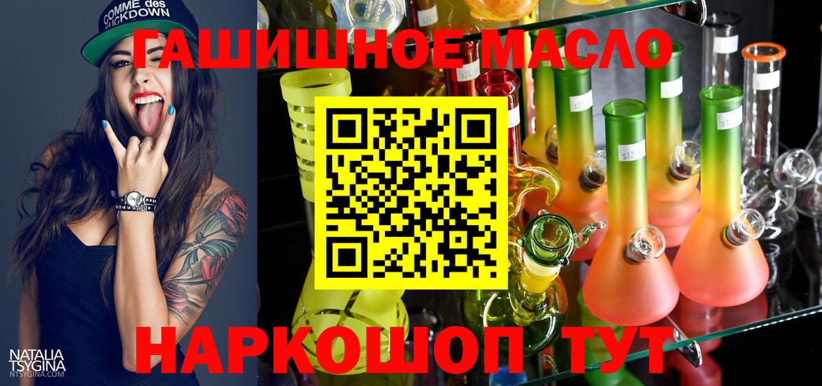 Тулун  ТГК жижа  наркотики  Вход с VPN  Дистиллят ТГК концентрат 