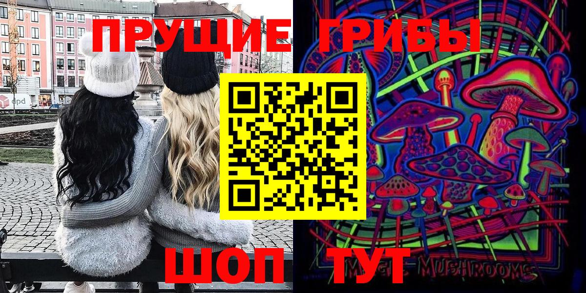 Галлюциногенные грибы MAGIC MUSHROOMS Тулун